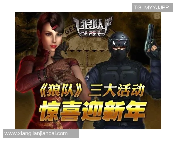 《Wolf穿越火线带你领略全新战斗体验打造最强战队之路》