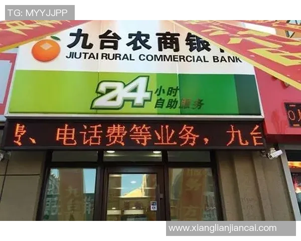 九台农商银行力克强敌全力拼搏 赢得关键比赛胜利