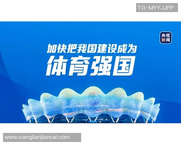 体育强国梦引领全民健身热潮共筑健康中国新未来